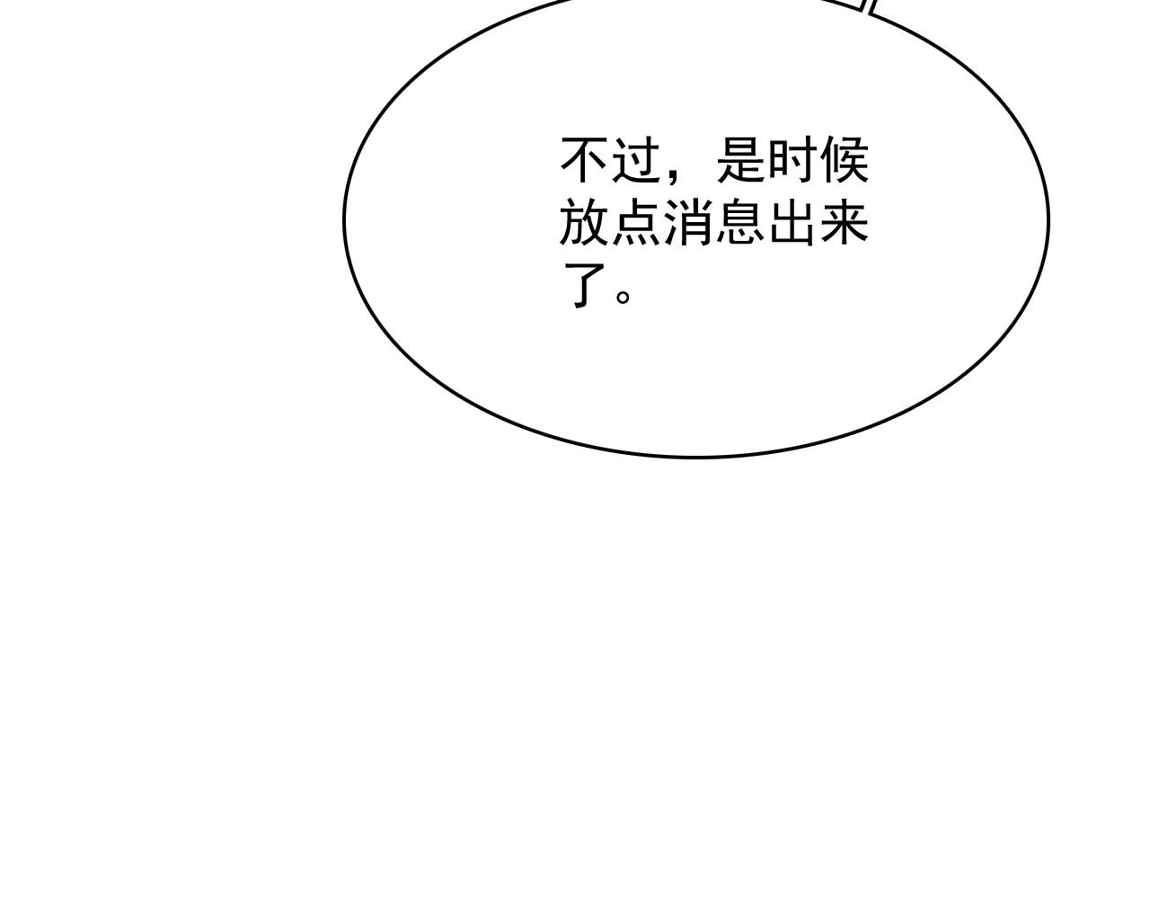 第51话惊喜14