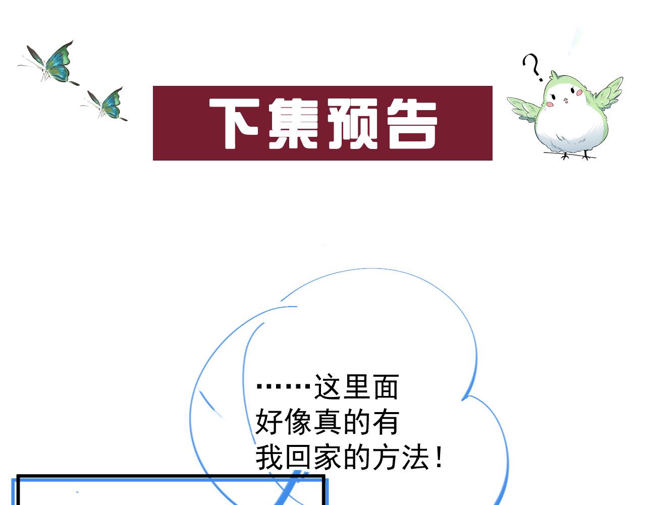 第60话 最爱他的模样106