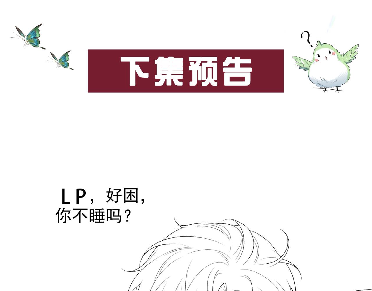 番外2 哈？死也不能叫家长82