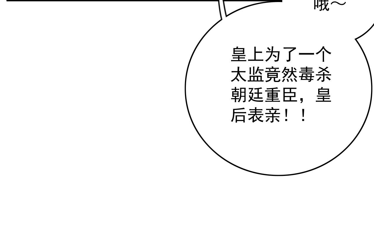 第53话我……不舒服60