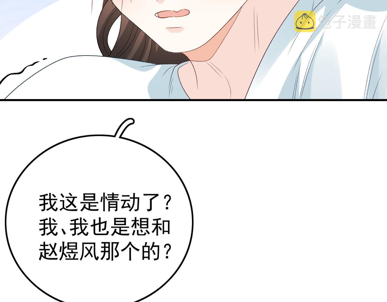 第55话二宝的梦31
