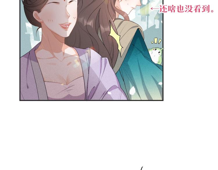 第4话 你的鸟……5