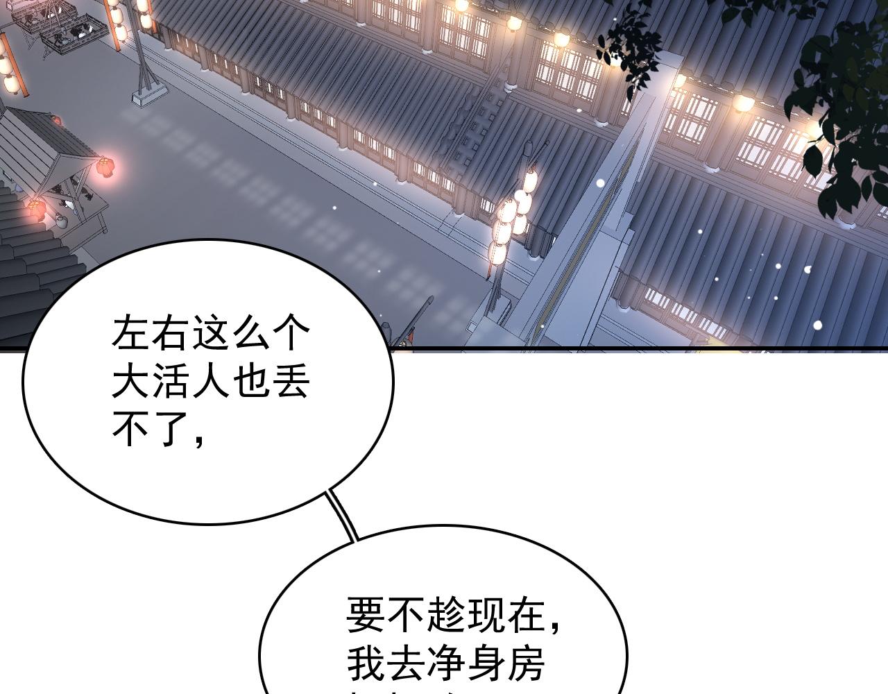 第25话 玉哥哥救我！10