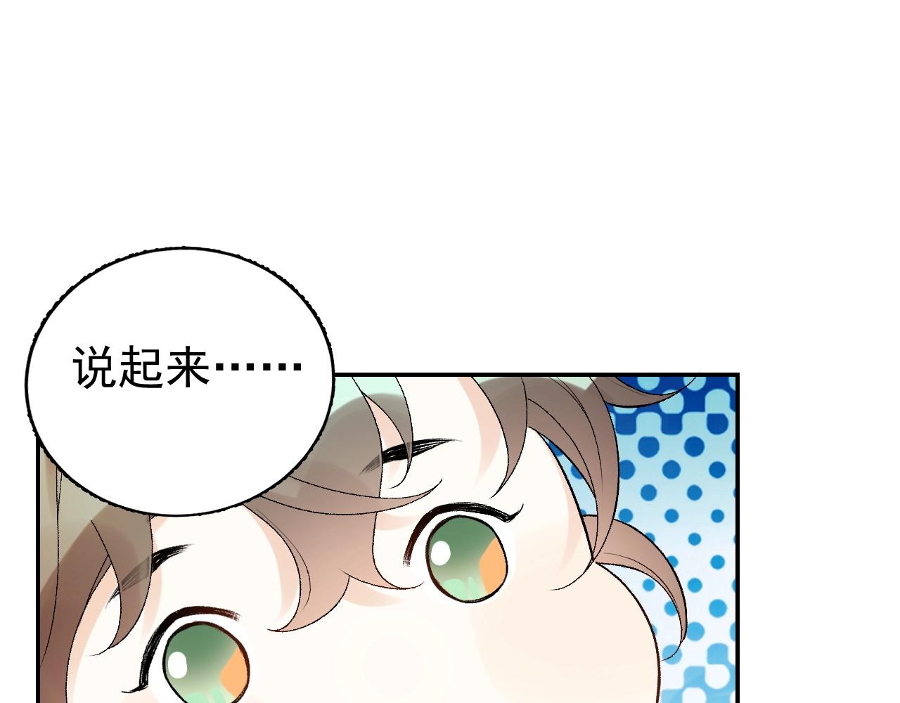 第7话 他的怀抱64