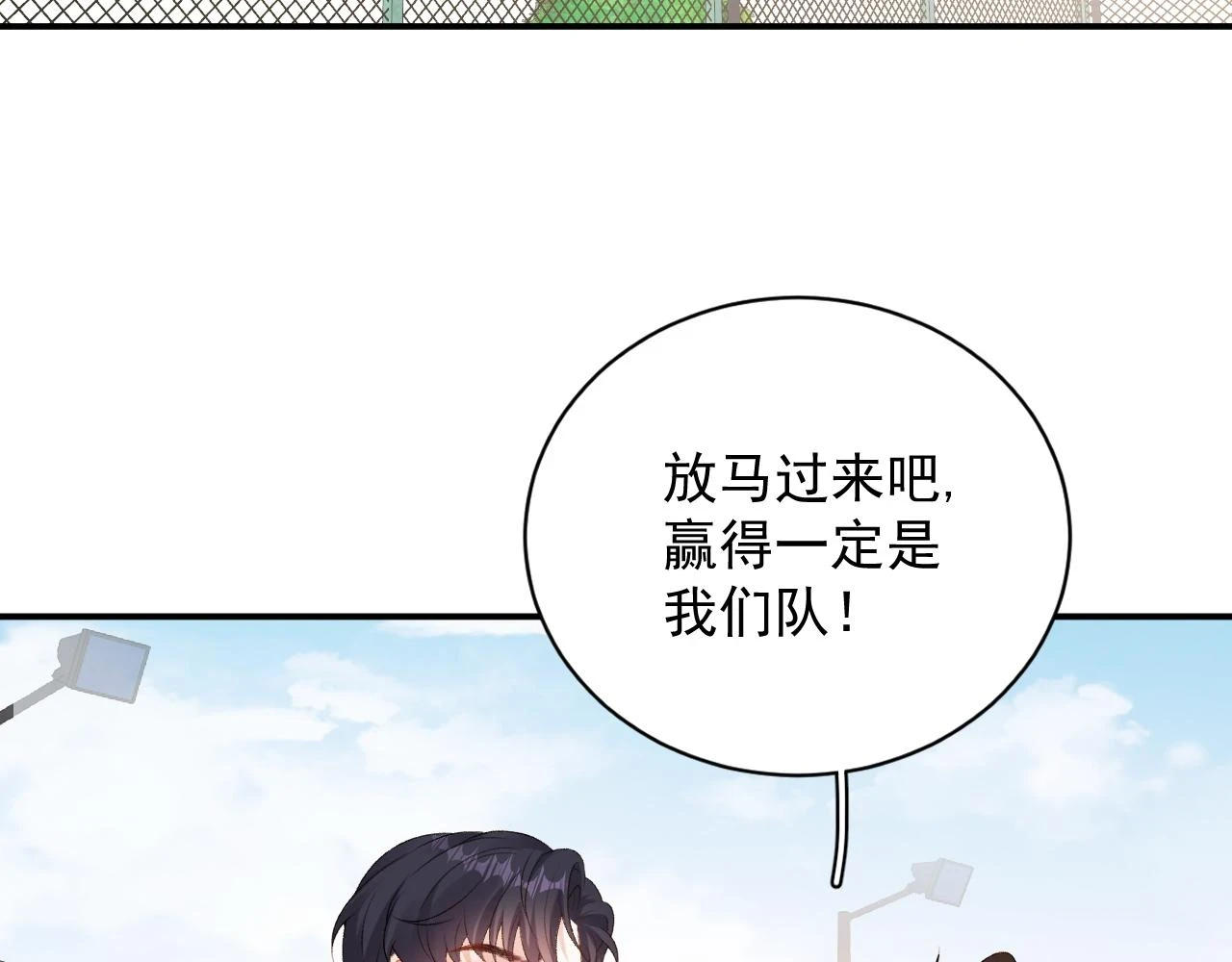 番外7 露馅啦！1