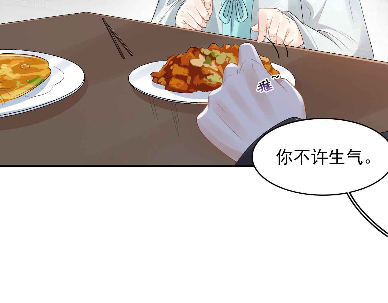 第27话 告白？！59