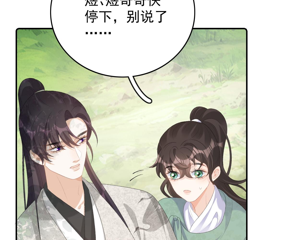 第43话 我惯的！73