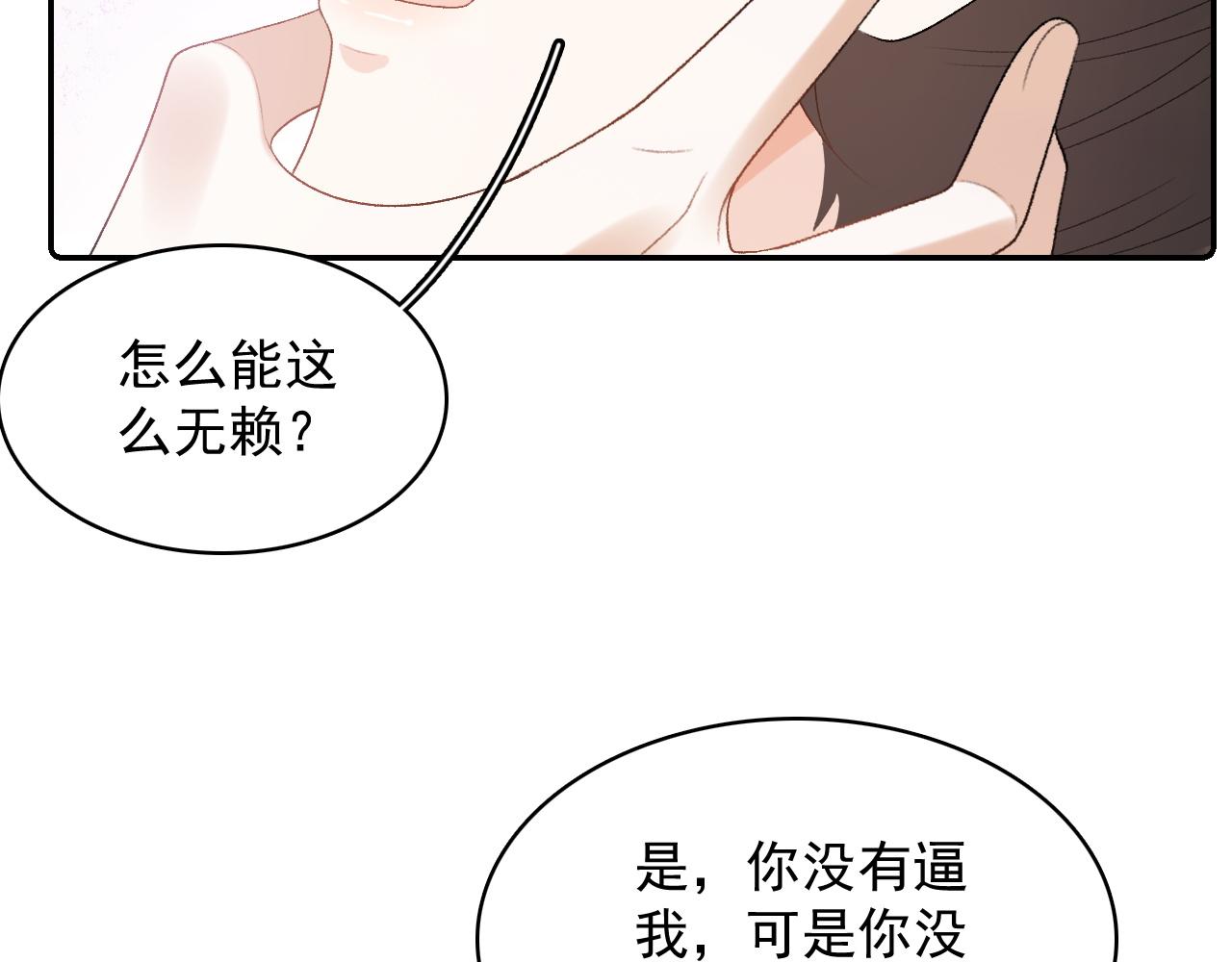 第37话 告白了！71