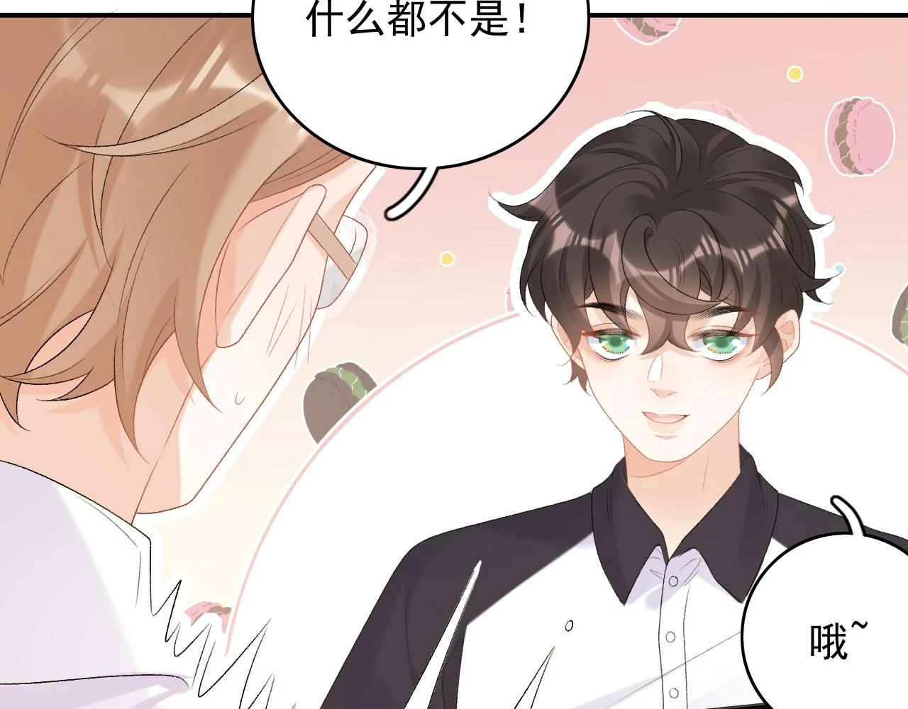 番外9 和他什么关系？29