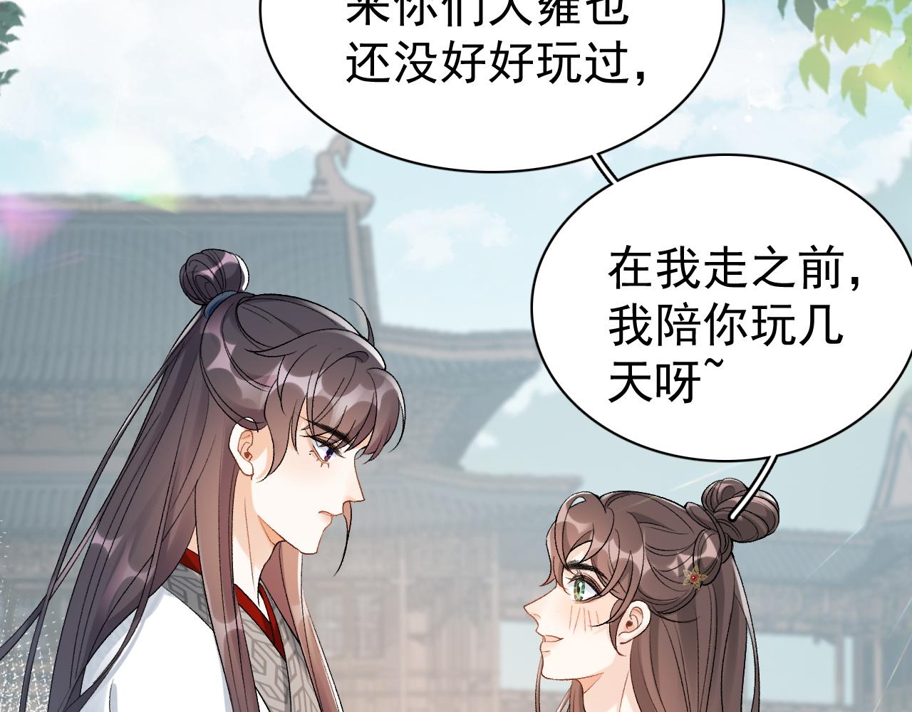 第10话 对我温柔点81