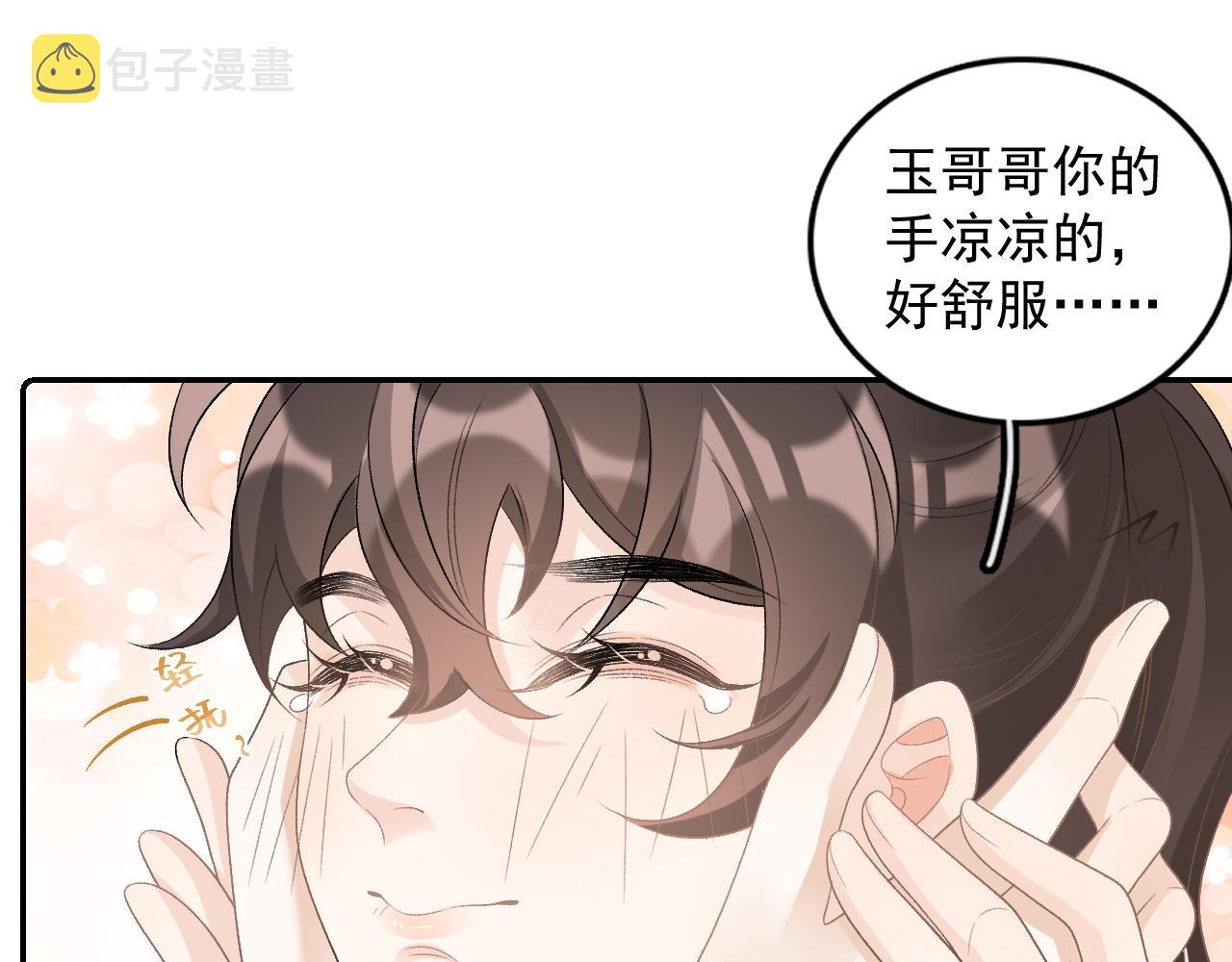 第26话 为你解药18