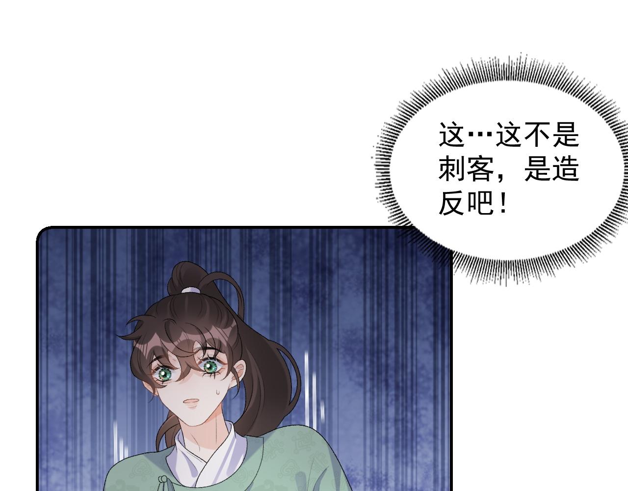 第30话 玉哥哥掉马了！69