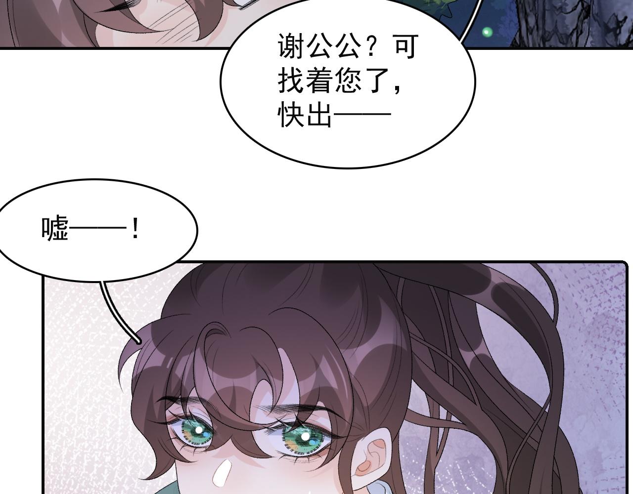 第37话 告白了！11