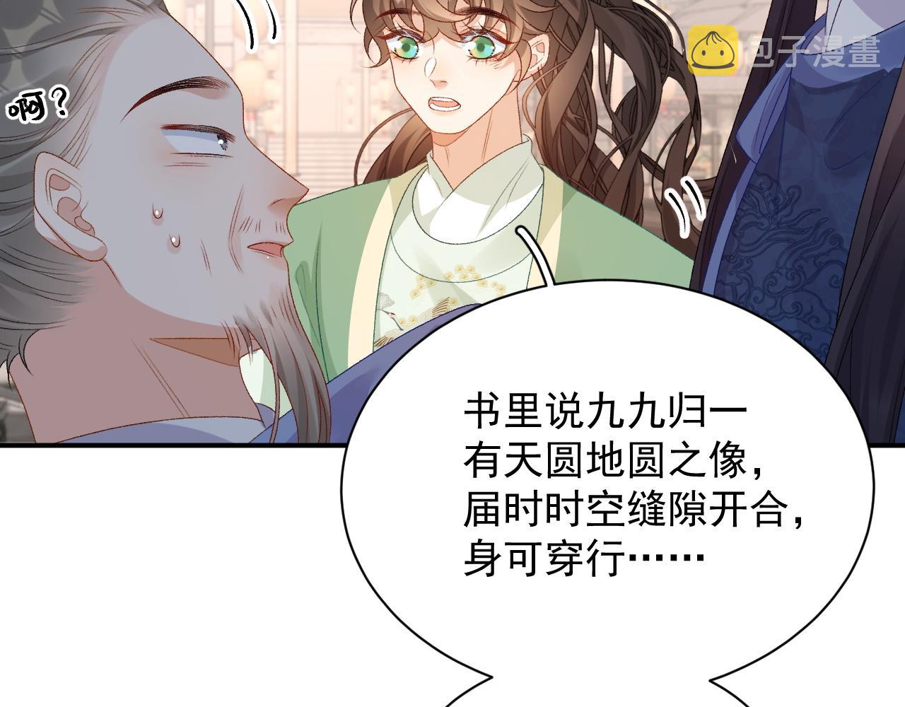 完结篇 跟我回家8