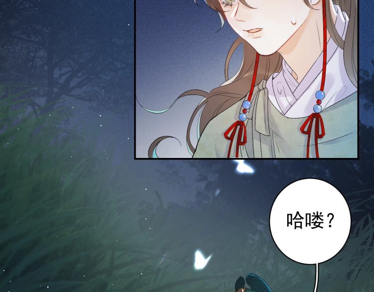 第1话 我被皇上缠上了！82