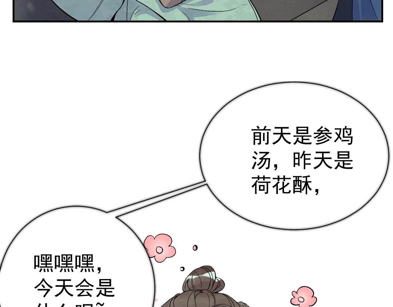 第8话 你离我太近了！45