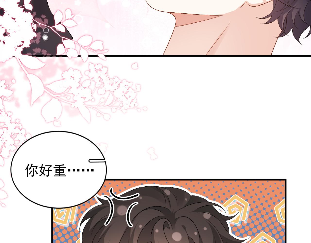 番外4 被他发现了！59