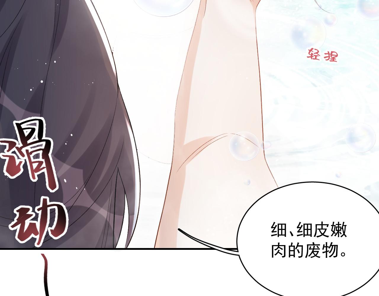 第21话 你别叫40