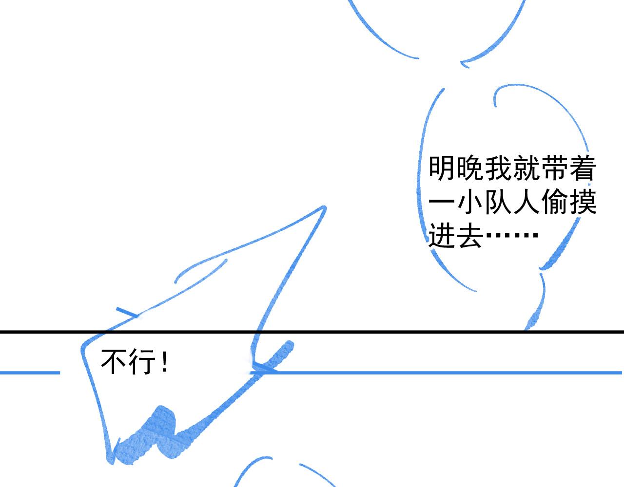 第64话 兵戎相见108