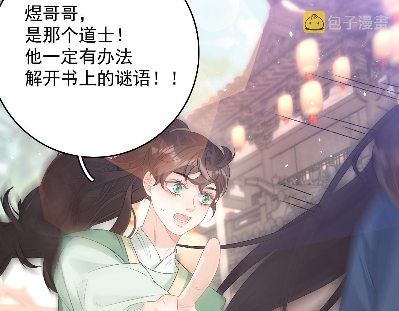 第69话 婚后生活74
