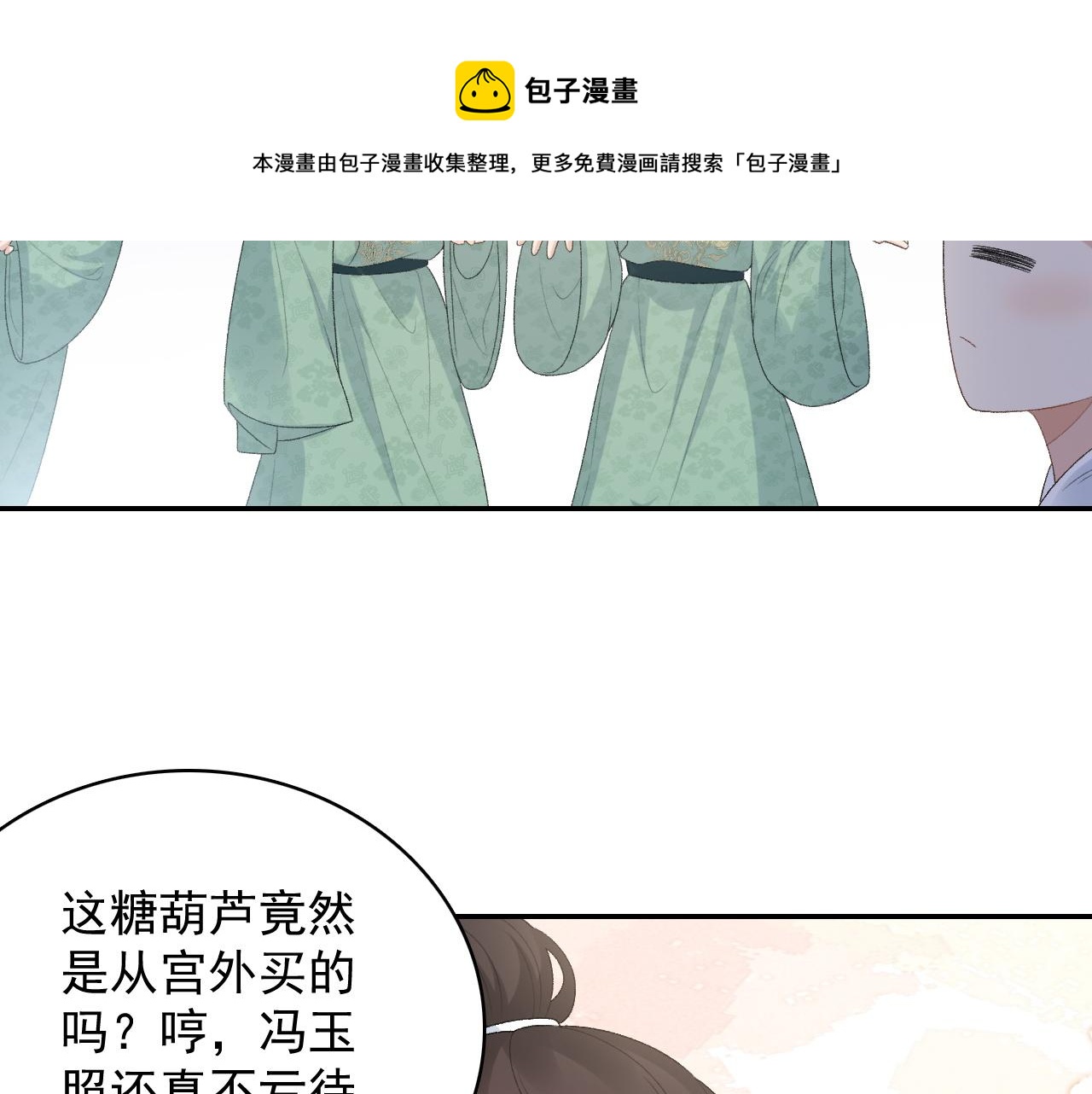 第33话 不想你受伤20