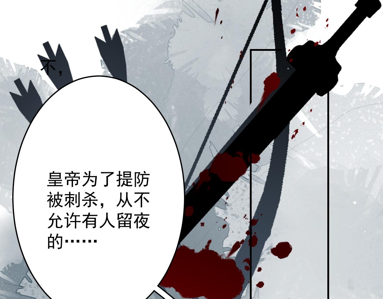 第23话 真·男宠15