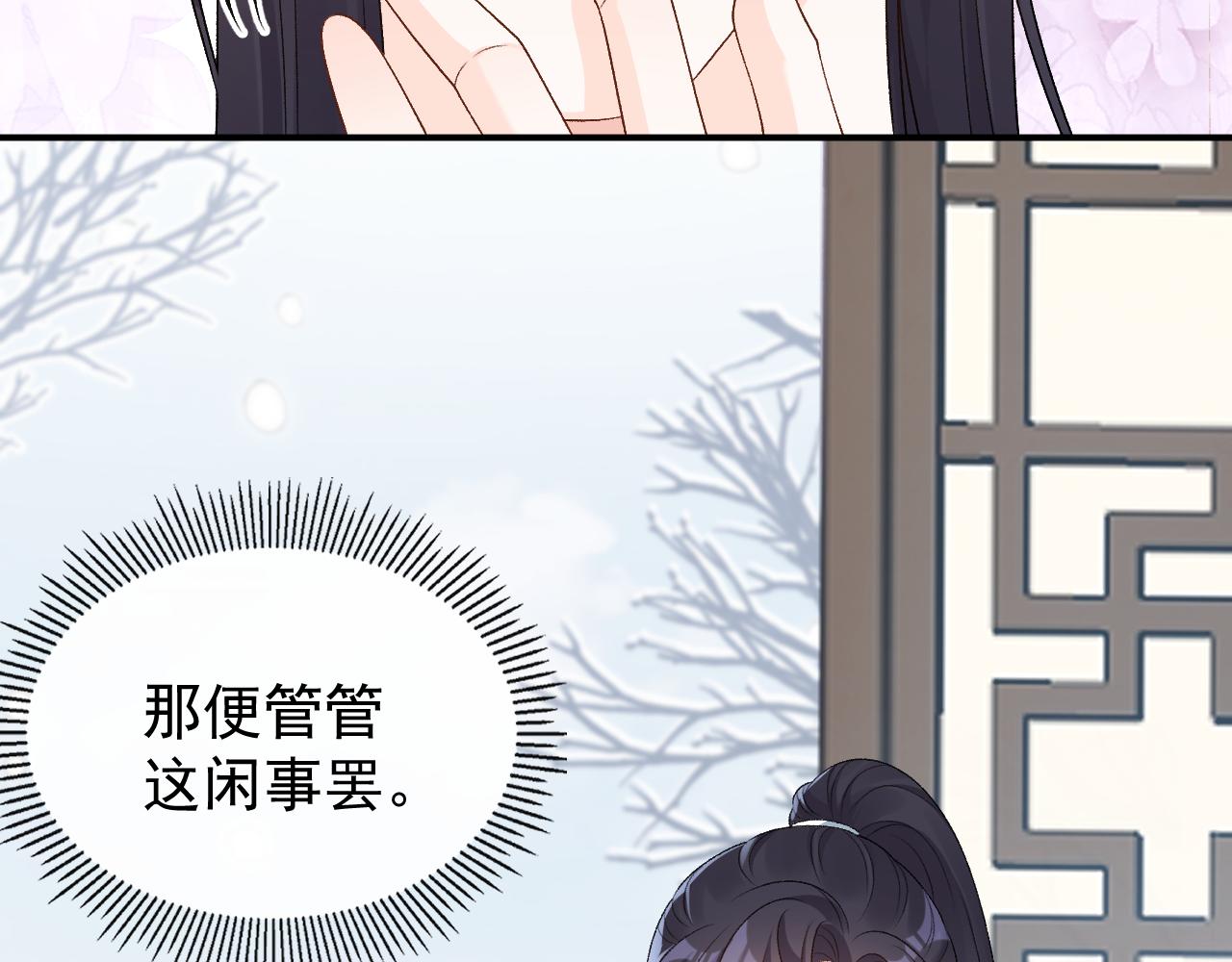 第60话 最爱他的模样29