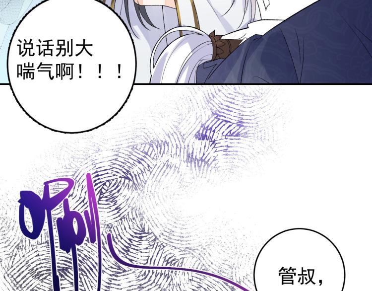 第5话 忍不住想……35