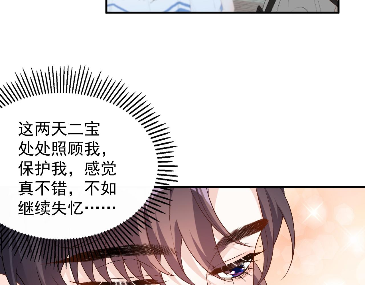 番外3 煜哥哥好茶！13