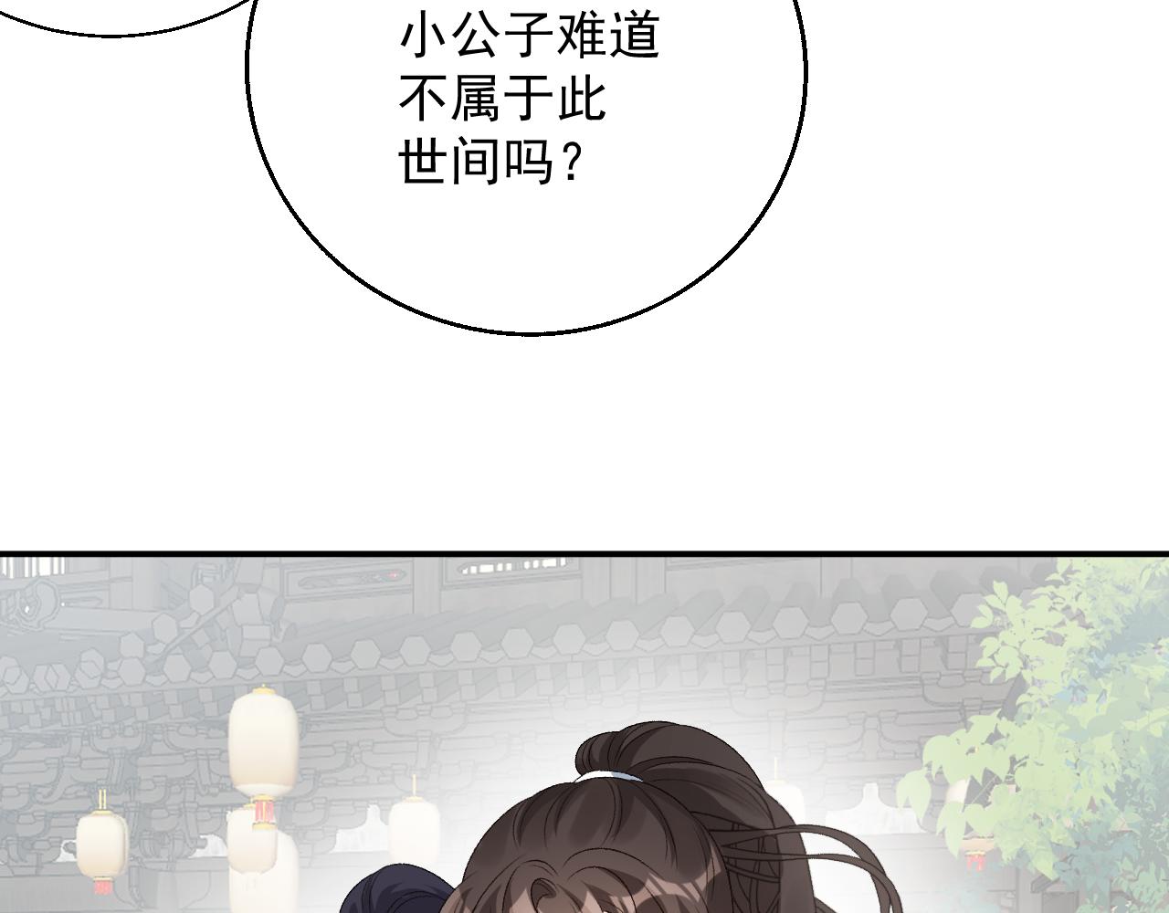 第60话 最爱他的模样103