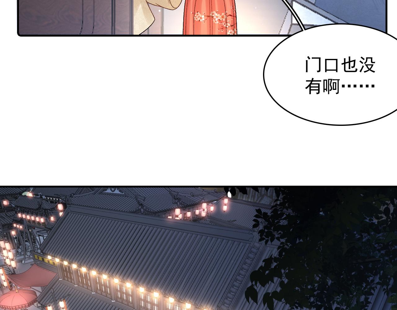 第25话 玉哥哥救我！9
