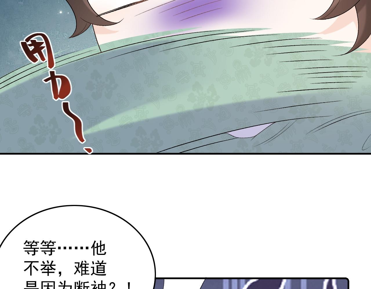 第36话 玩个游戏77