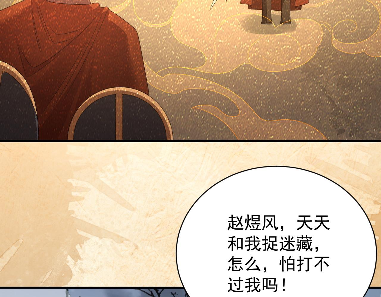 第66话 二宝献计17