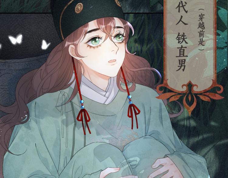 序章 我被皇上缠上了！2