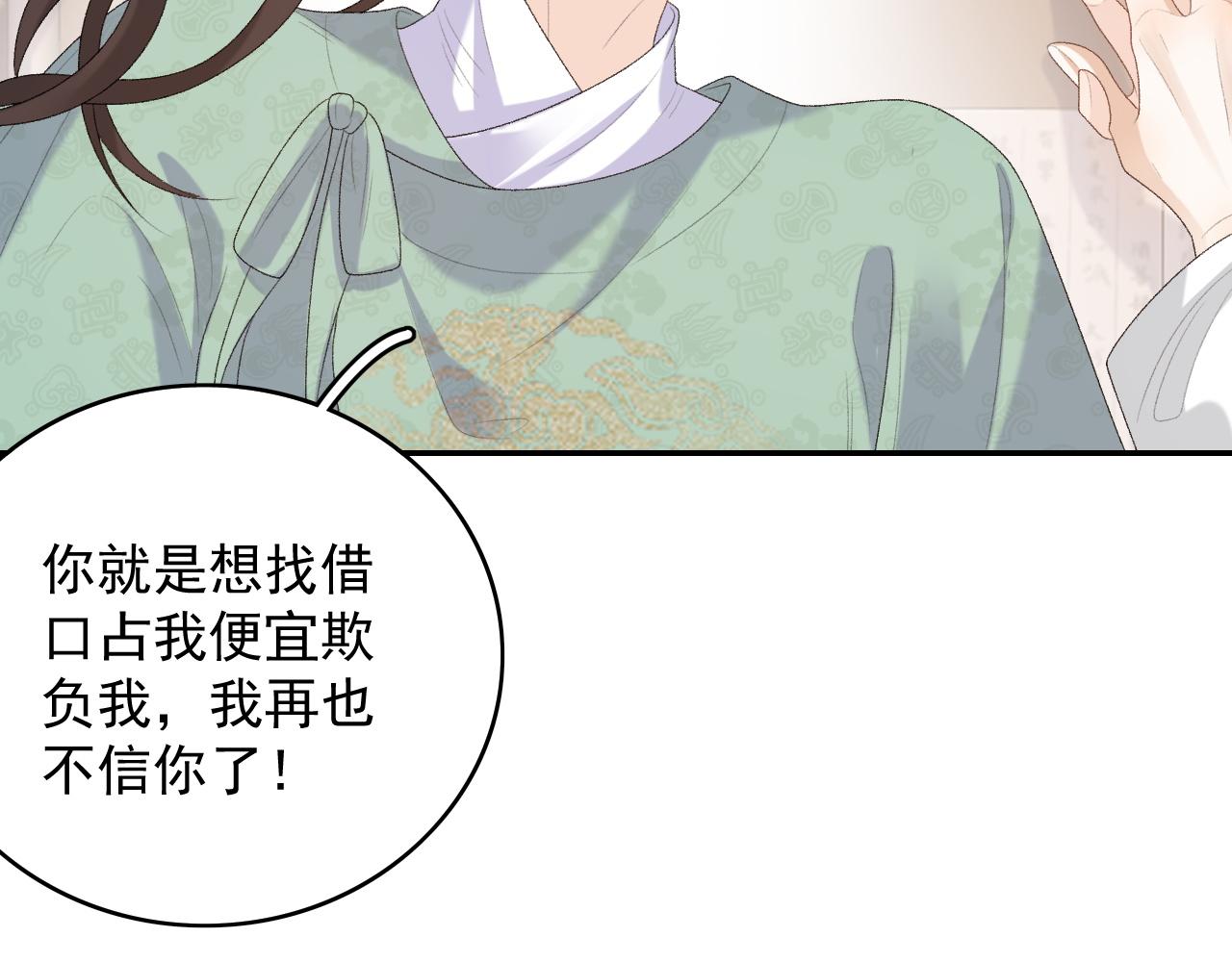 第37话 告白了！65