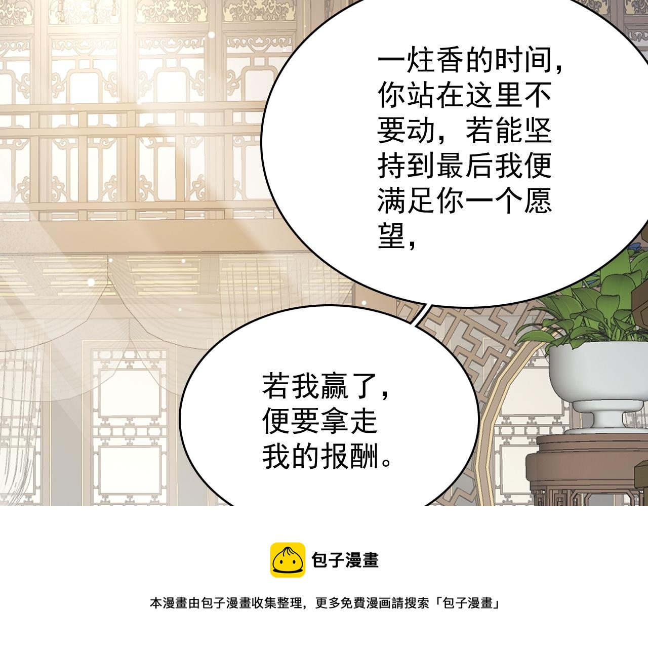 第36话 玩个游戏28