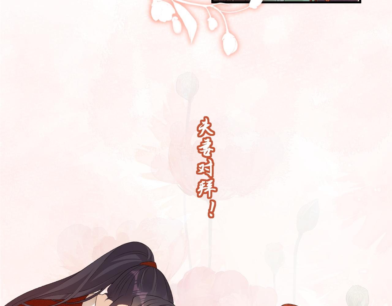 第68话 结婚啦~！61