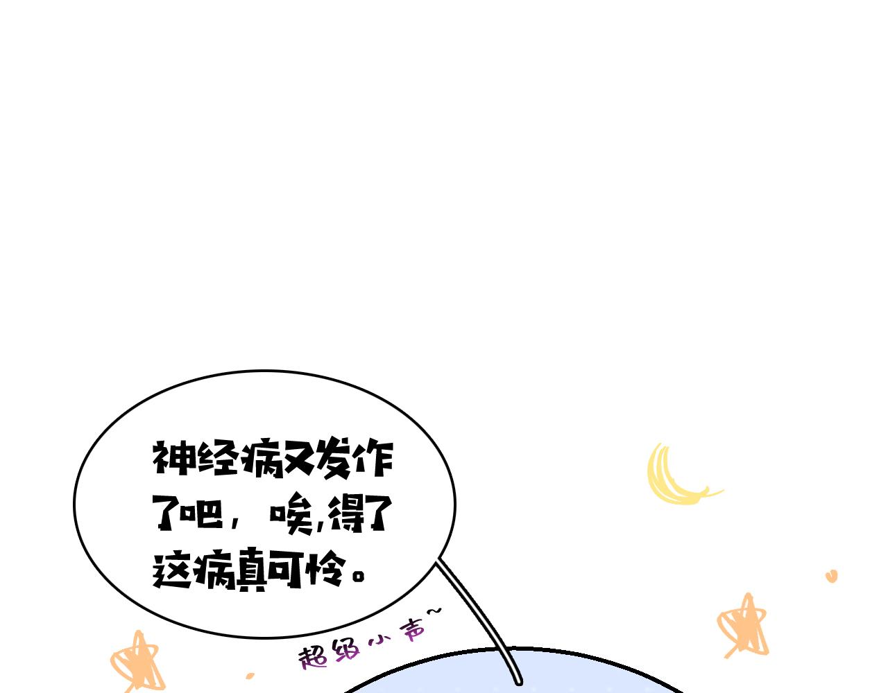 第24话 可我想！16