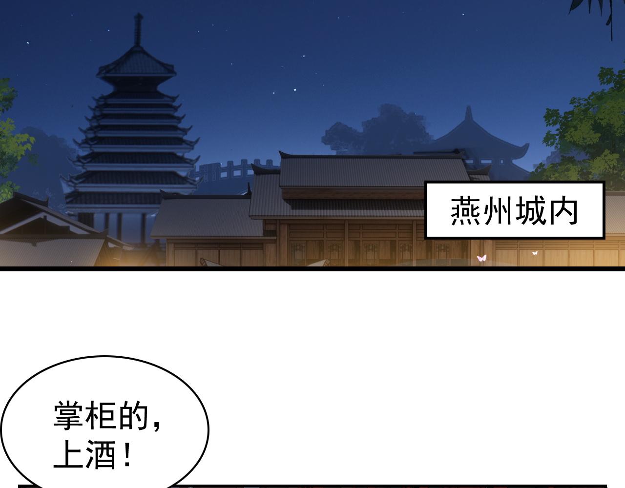 第12话 愤怒的“男宠”5