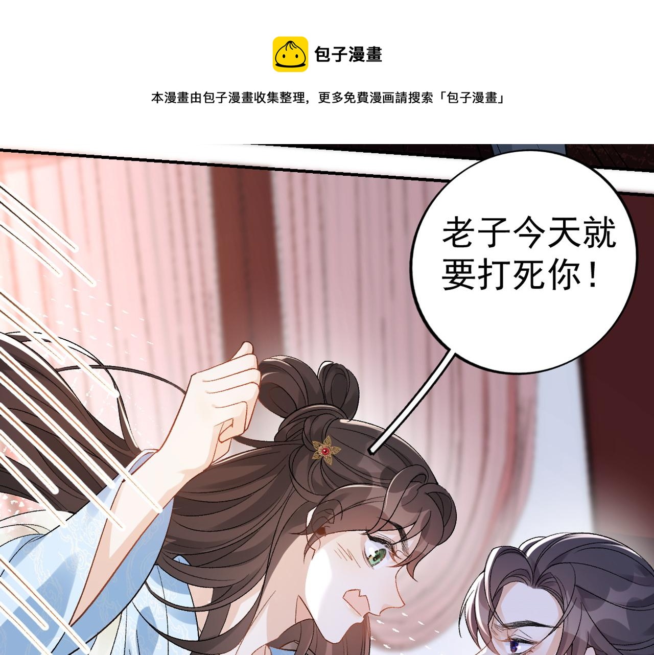 第11话 他是男宠？！106