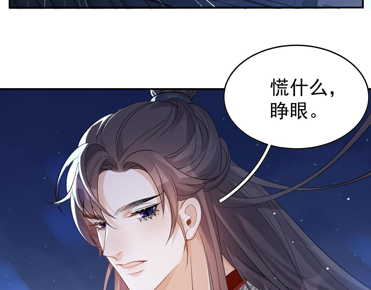 第13话 私奔到月球32