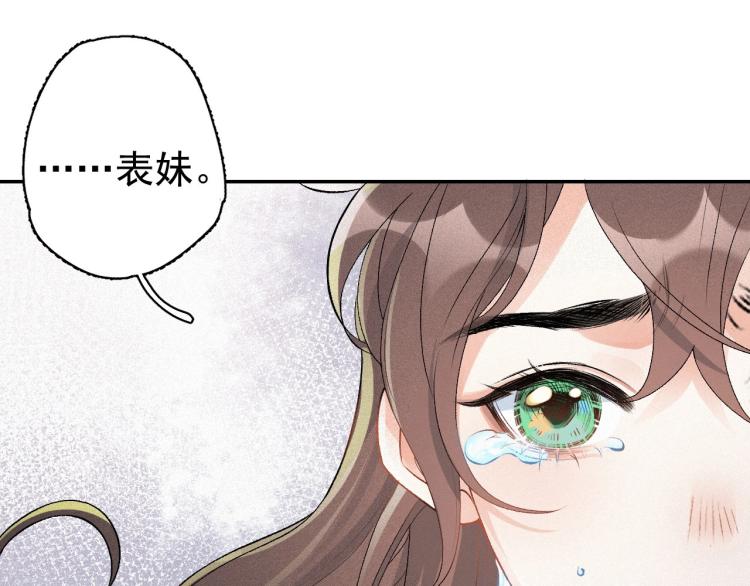 第2话 你、你欺负人！82