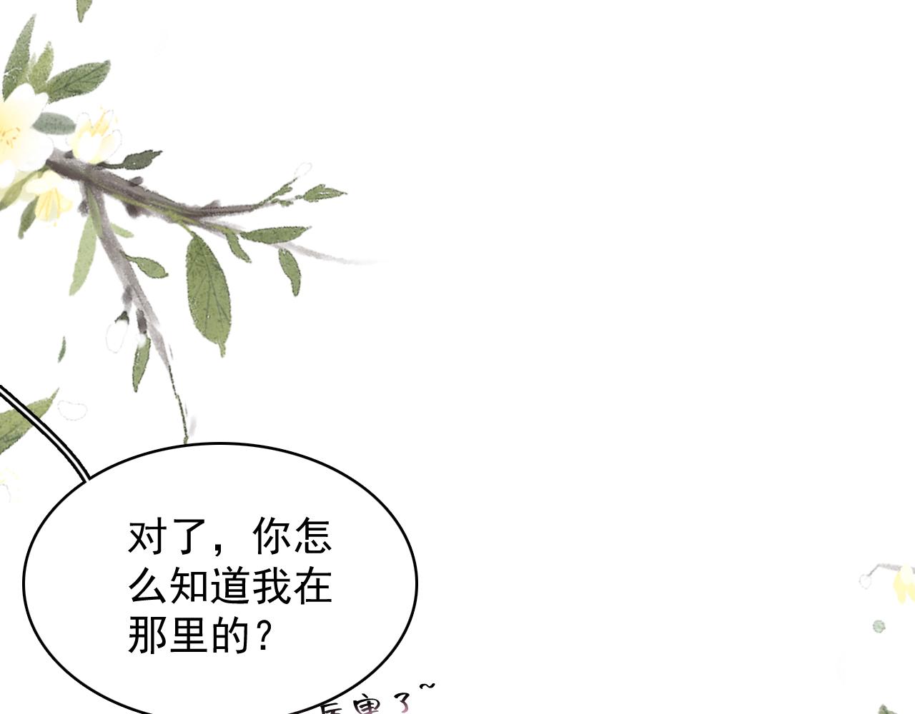 第26话 为你解药63