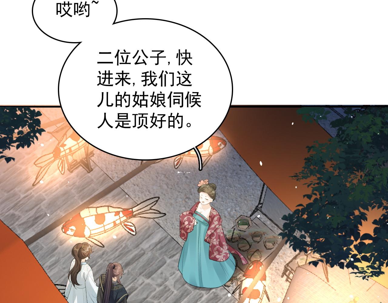第22话 撒酒疯9