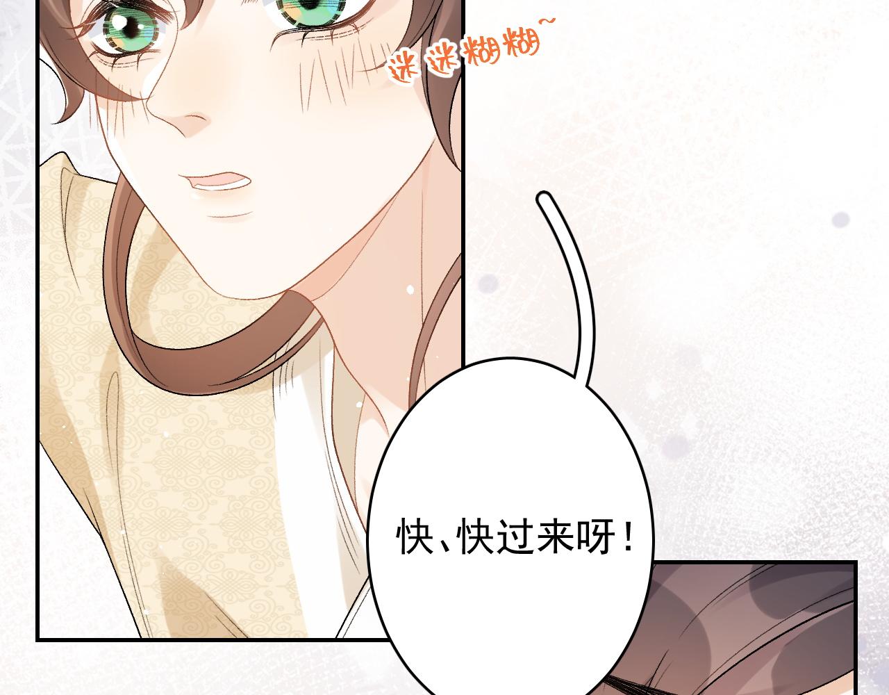 第23话 真·男宠6