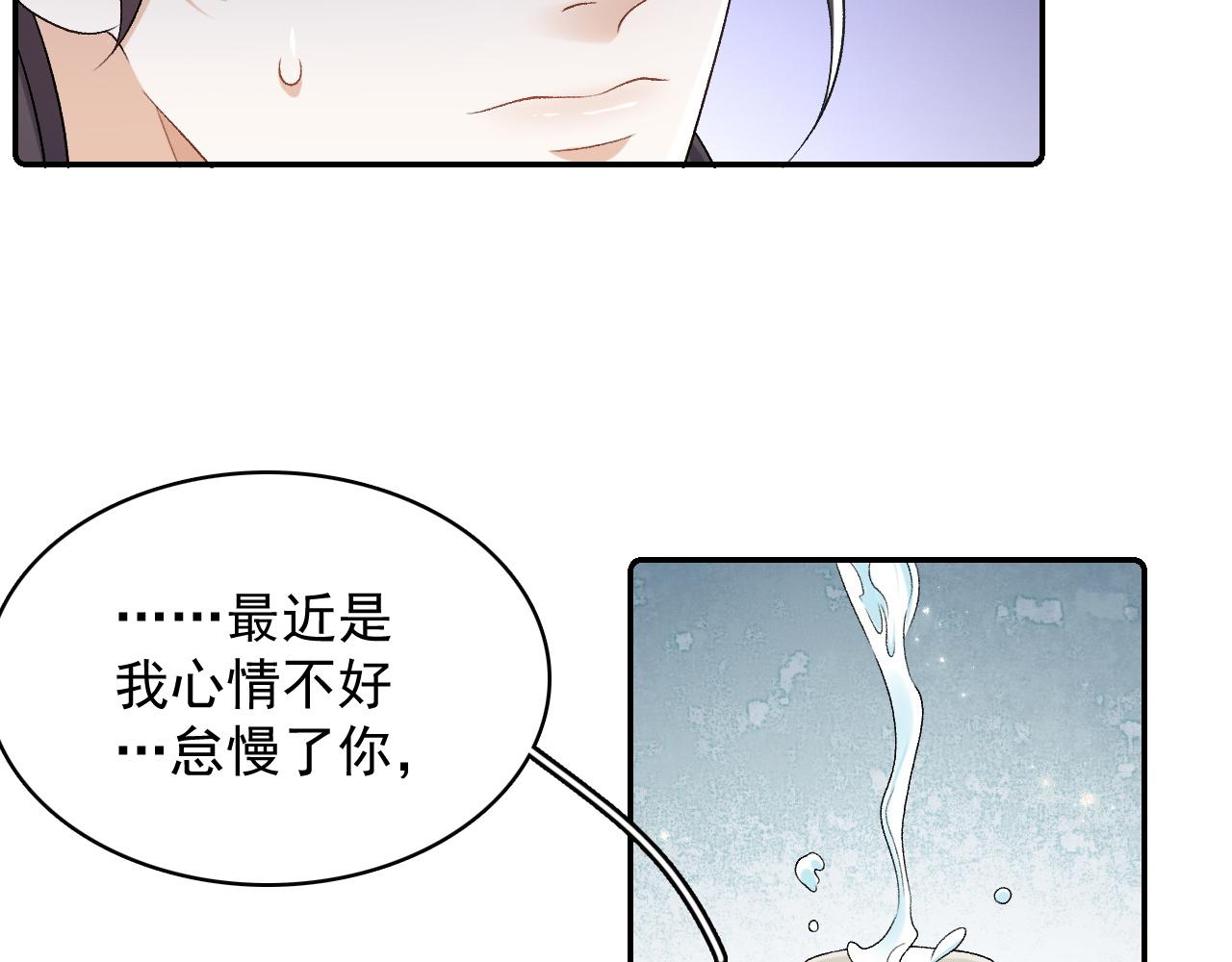 第35话 他的唇18