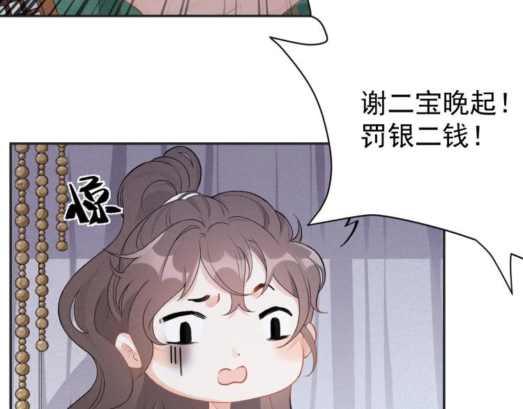 第3话 他异常俊美啊！44