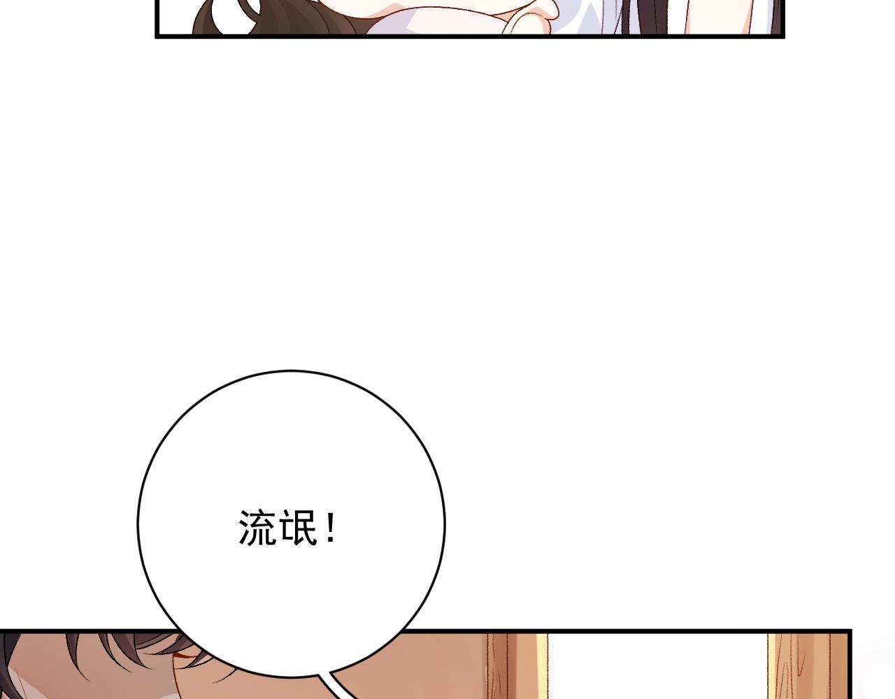 第69话 婚后生活44