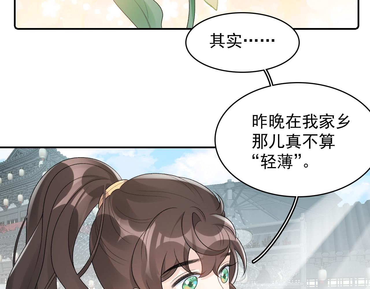 第27话 告白？！46