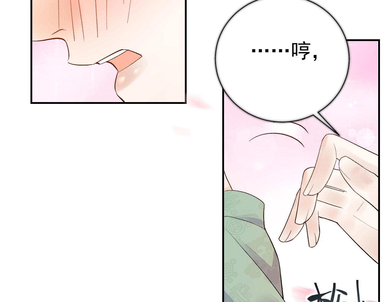 第8话 你离我太近了！89
